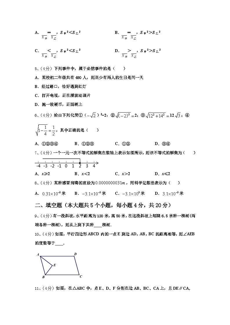 2024年北京市首都师范大附属中学数学九年级第一学期开学监测试题【含答案】02