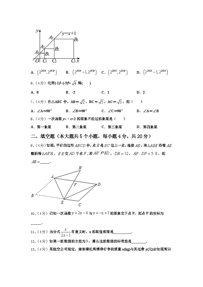2024年北京市西城区第十三中学九上数学开学质量检测试题【含答案】02