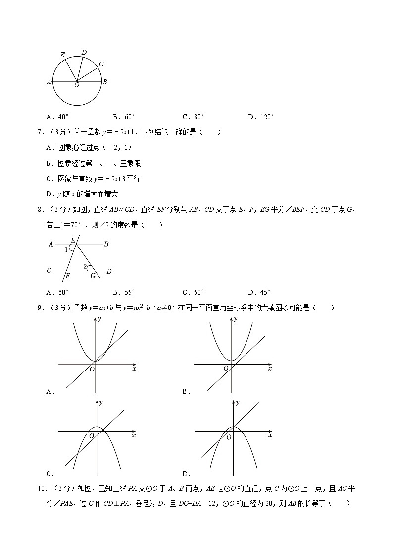 湖南省长沙市长郡教育集团2024-2025学年九年级上学期数学9月月考模拟试卷02