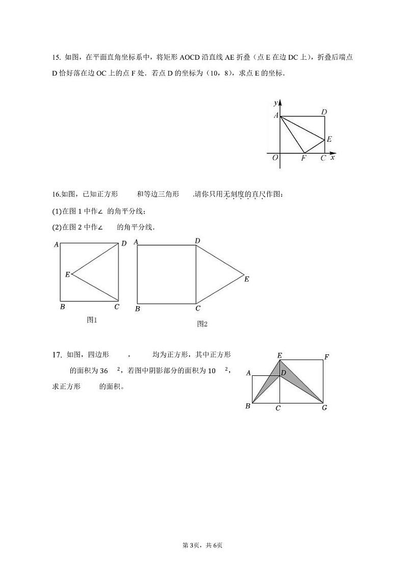 江西省抚州市金溪县第一中学2024-2025学年上学期九年级第一次月考数学试卷03