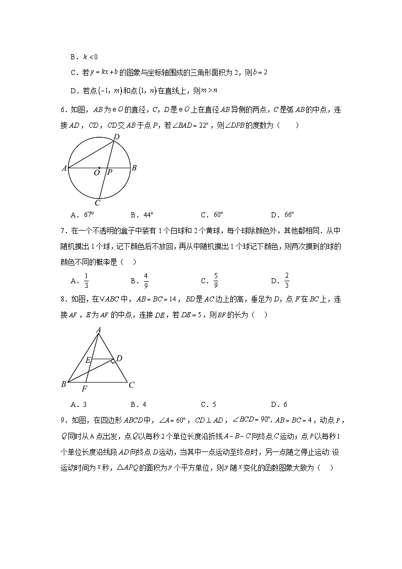 2024年安徽省名校联盟中考模拟卷（四）数学试题第2页