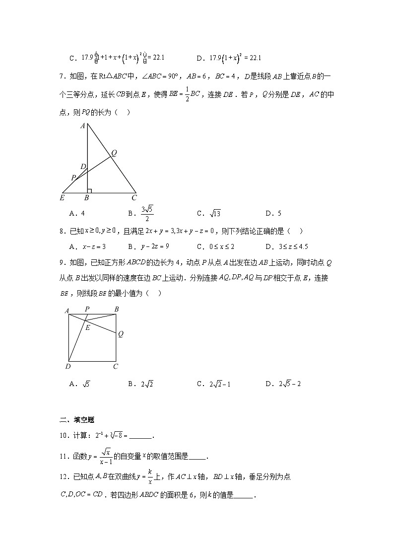 2024年安徽省中考模拟数学试题第2页