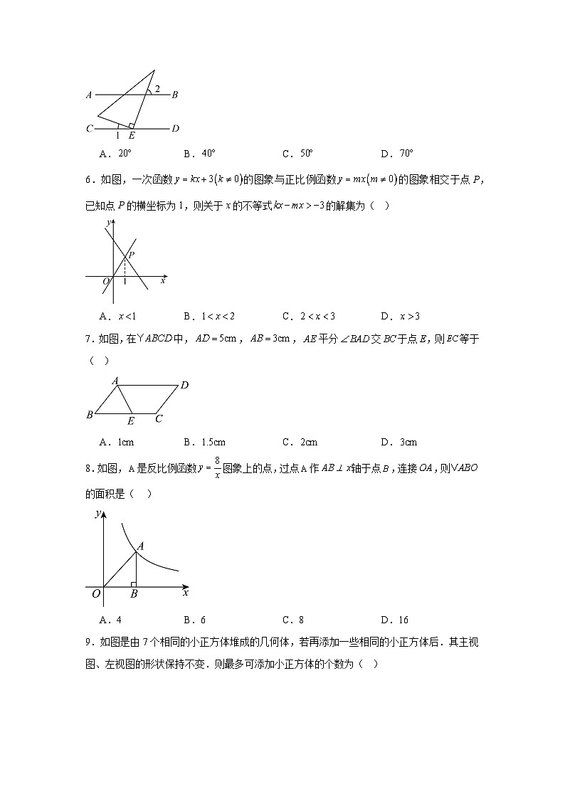 2024年湖南省初中学业水平考试数学押题卷（三）第2页