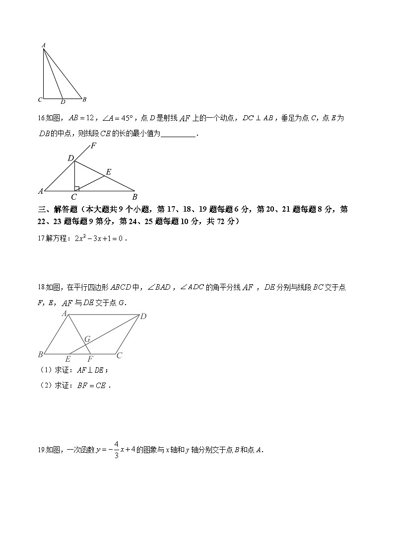 湖南省长沙市广益（华益）中学2023-2024学年九年级上学期第一次月考数学试题（原卷及解析版）03