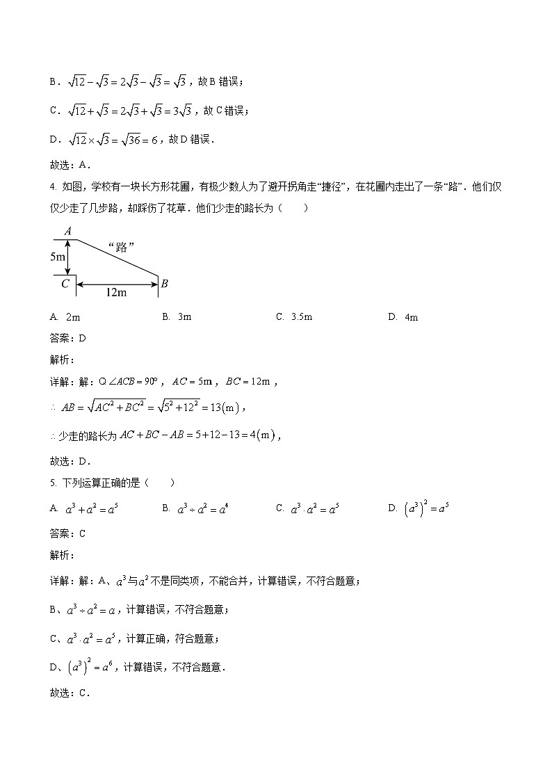 福州金山中学2023-2024学年八年级上学期期末考试数学试卷(含解析)02