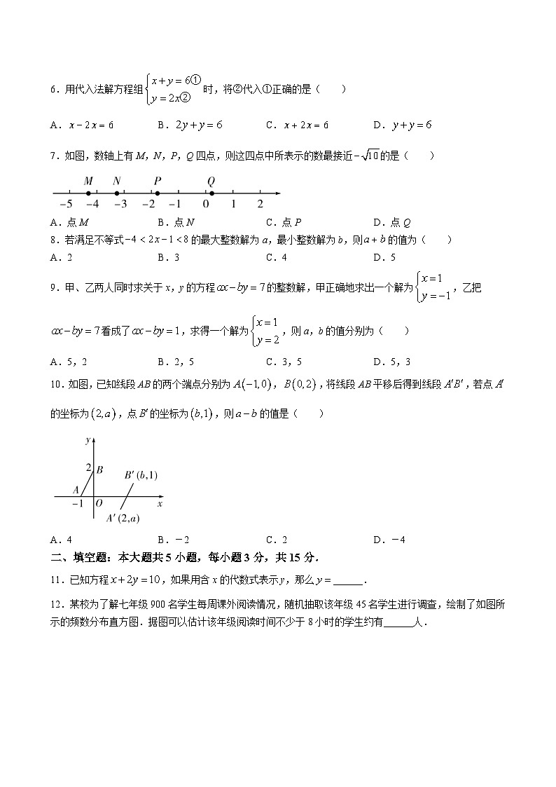 广东省阳江市阳西县2023-2024学年七年级下学期7月期末考试数学试卷(含答案)第2页