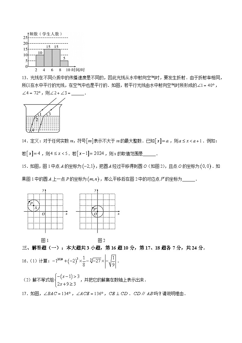 广东省阳江市阳西县2023-2024学年七年级下学期7月期末考试数学试卷(含答案)第3页