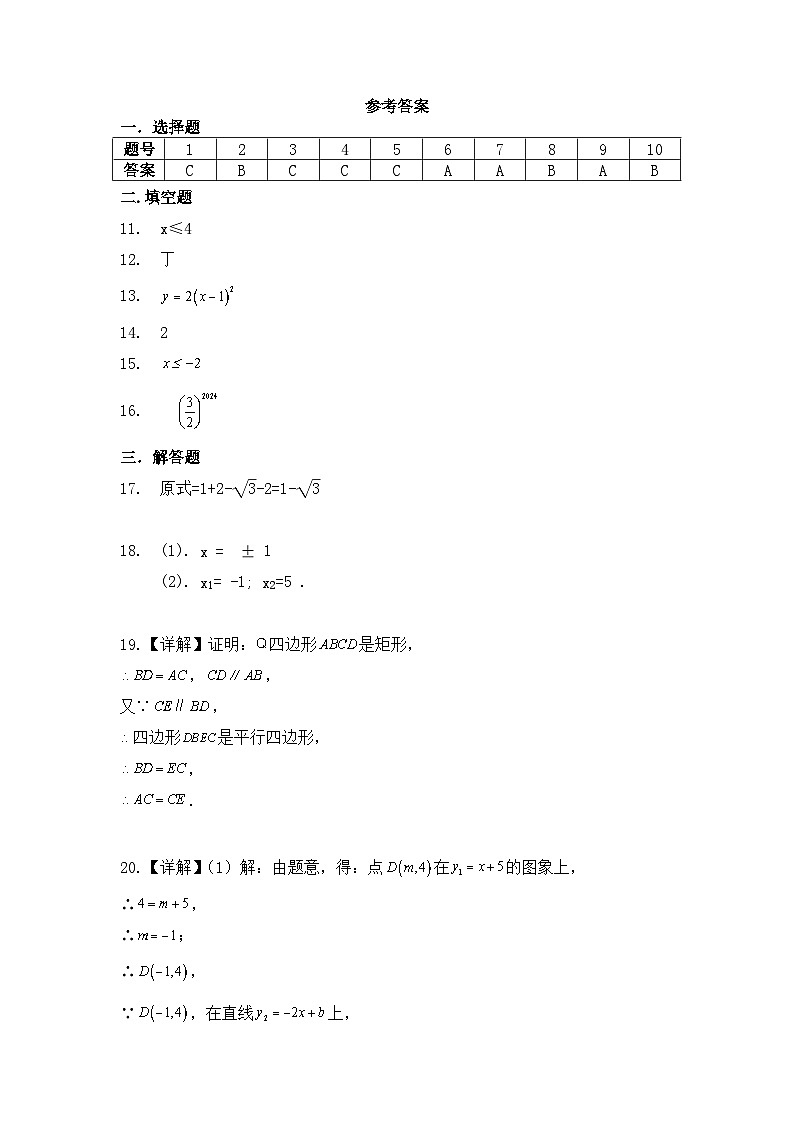 初三数学答案第1页