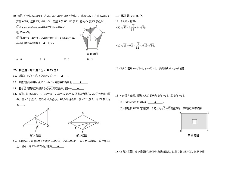 辽宁省抚顺市新宾县2023-2024学年八年级下学期期中教学质量检测数学试题02