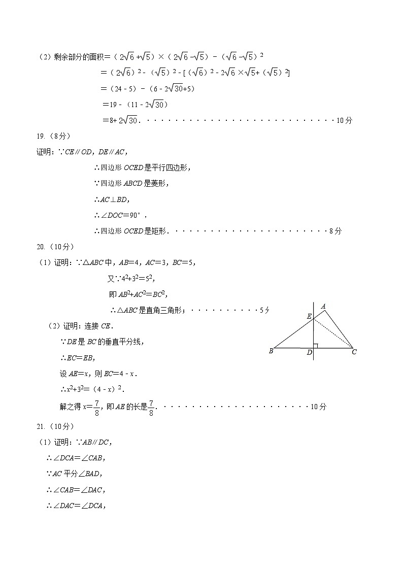 辽宁省抚顺市新宾县2023-2024学年八年级下学期期中教学质量检测数学试题02