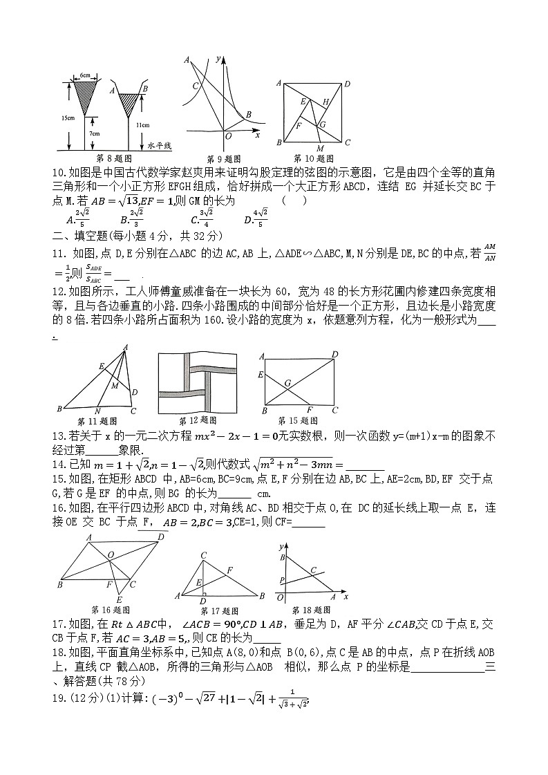 四川省资阳市雁江区丹山中学2024-2025学年九年级上学期期中复习数学试题第2页
