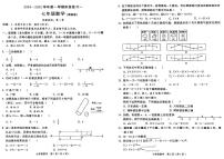 河北省邢台市信都区2024-2025学年七年级上学期9月月考数学试卷