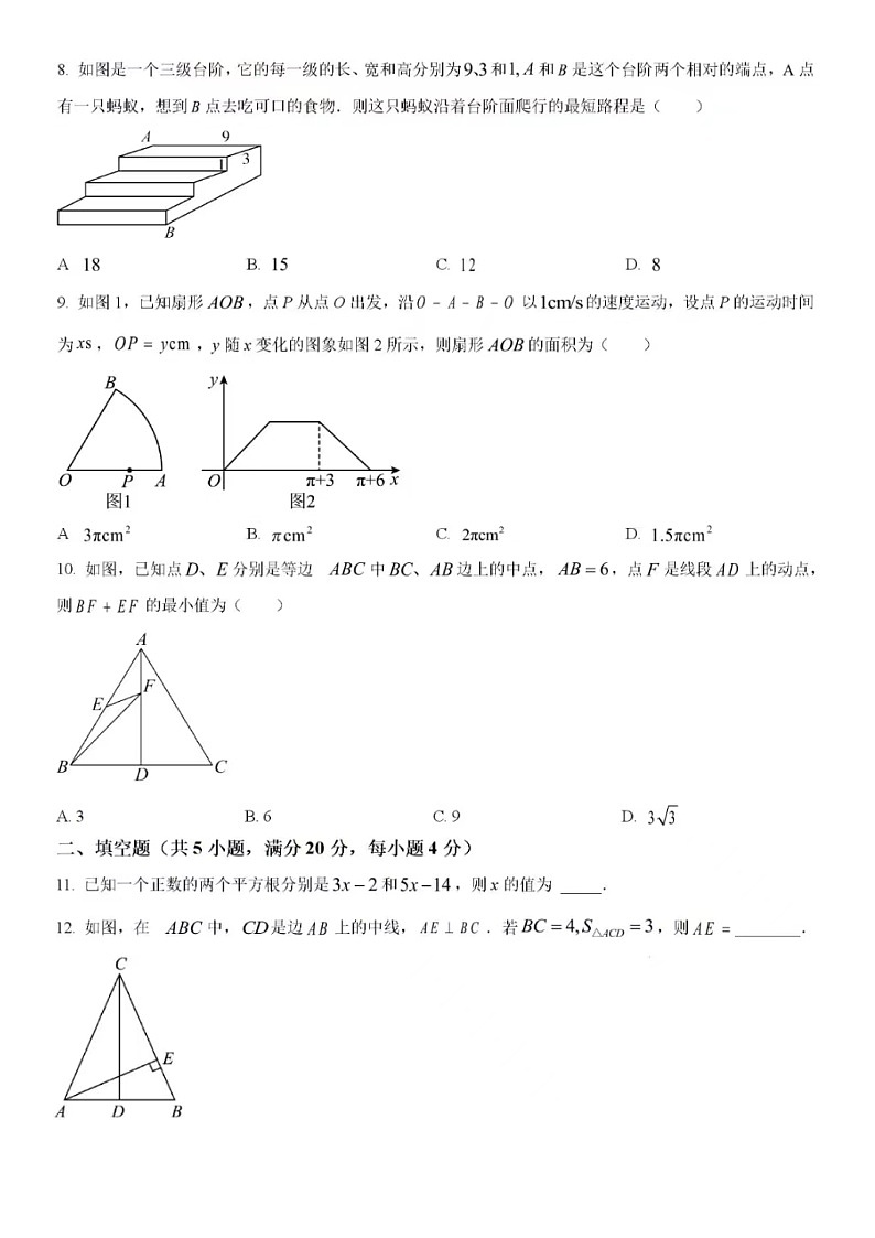 济南市历下区某校2024-2025学年八年级上学期9月开学考数学试题（含答案）02