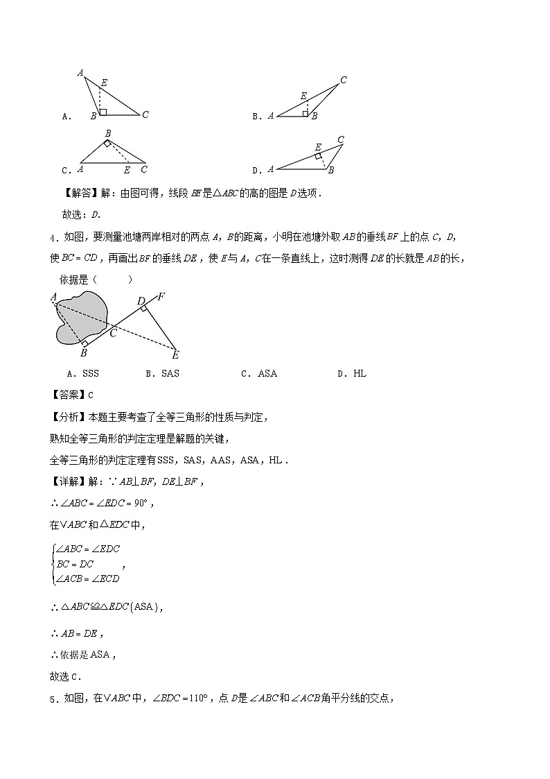 2024-2025学年第一学期人教版八年级期中数学模拟练习试卷（解析版）第2页
