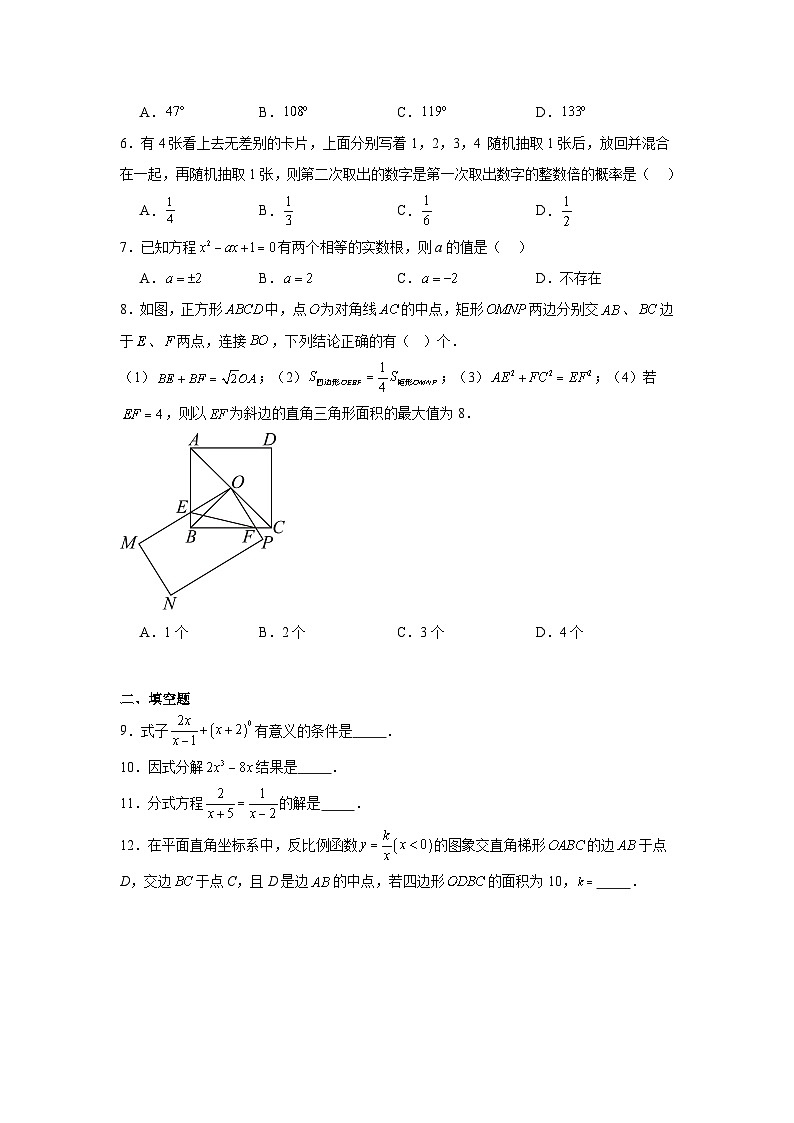 2024年北京市中考数学模拟押题预测试卷02