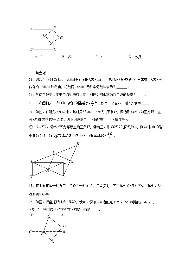 2024年广东省广州市中考数学模拟金卷03
