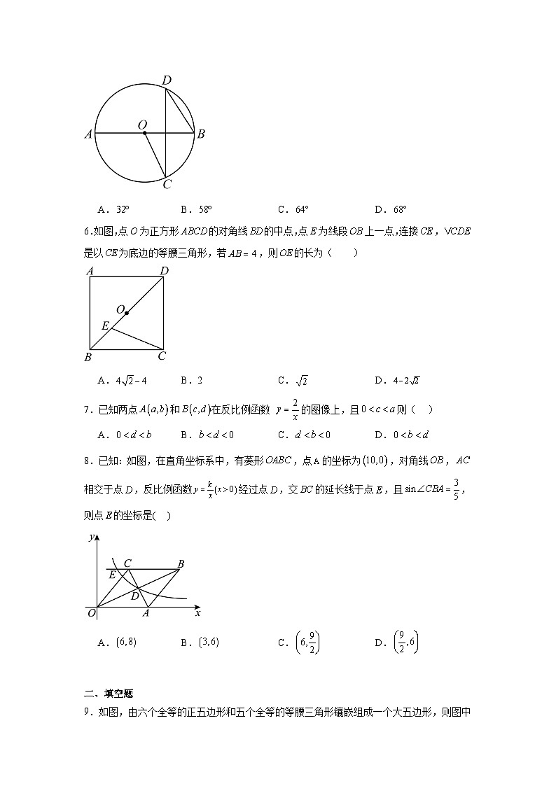 2024年内蒙古自治区鄂尔多斯市康巴什区第三中学中考预测模拟数学试题第2页