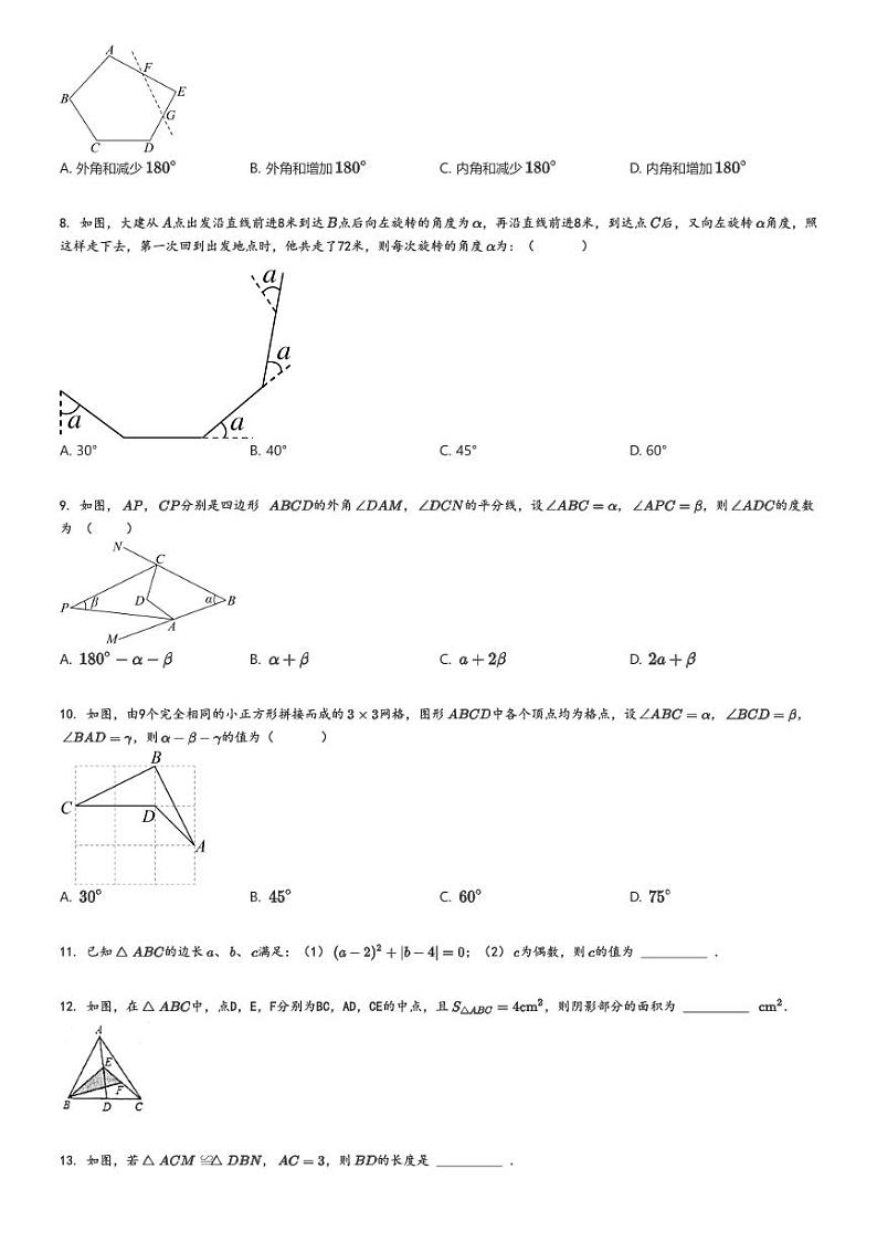 [数学]2024～2025学年山西太原小店区初二上学期月考数学试卷(崇实中学第一次)原题版第2页
