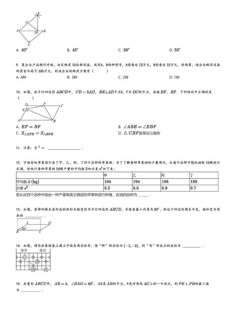 [数学]2024～2025学年内蒙古赤峰初三上学期月考数学试卷(第二次)原题版第2页