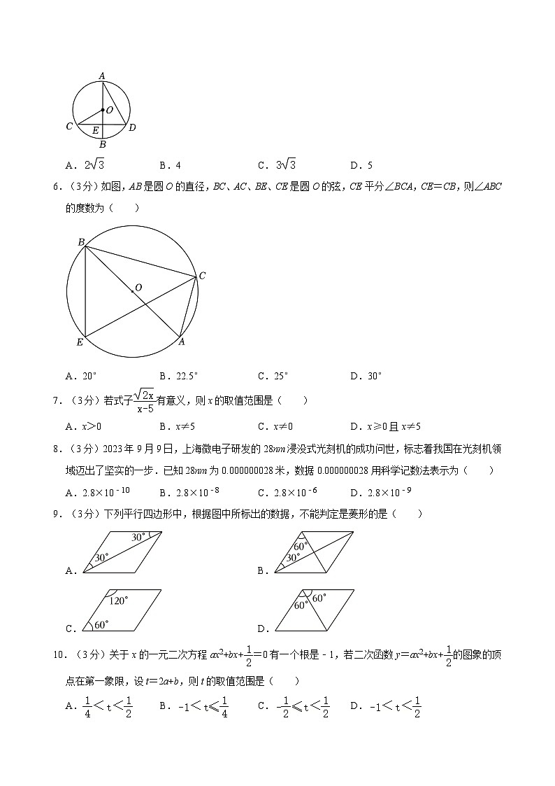 湖南省长沙市岳麓区长郡双语实验学校2024-2025学年九年级上学期9月月考模拟数学试卷02