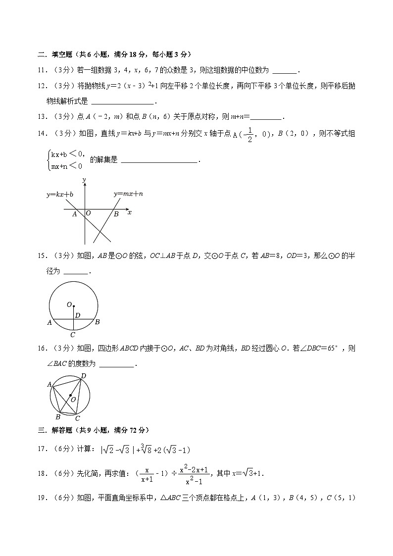 湖南省长沙市岳麓区长郡双语实验学校2024-2025学年九年级上学期9月月考模拟数学试卷03