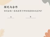 青岛版（六三制）数学八年级上册 1.3尺规作图_课件