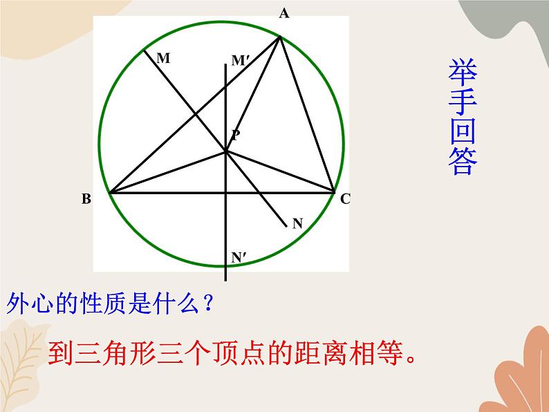 青岛版（六三制）数学八年级上册 第2章  图形的轴对称  复习课件第5页