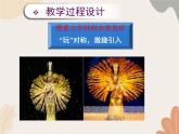 青岛版（六三制）数学八年级上册 2.3轴对称和轴对称图形课件