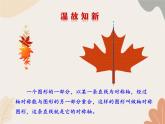 青島版（六三制）數(shù)學(xué)八年級(jí)上冊(cè) 2.4線段的垂直平分線_課件