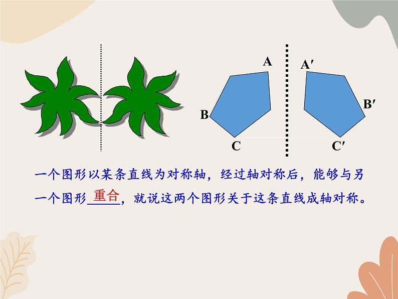 青岛版（六三制）数学八年级上册 2.4线段的垂直平分线_课件第3页