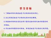 青島版（六三制）數(shù)學(xué)八年級(jí)上冊(cè) 2.4線段的垂直平分線_課件