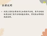 青島版（六三制）數(shù)學(xué)八年級上冊 2.4角平分線的性質(zhì)_課件