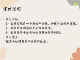 青島版（六三制）數(shù)學(xué)八年級上冊 2.4角平分線的性質(zhì)_課件