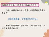 青島版（六三制）數(shù)學(xué)八年級上冊 2.4角平分線的性質(zhì)_課件