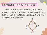 青島版（六三制）數(shù)學(xué)八年級上冊 2.4角平分線的性質(zhì)_課件