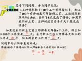 青島版（六三制）數(shù)學八年級上冊 3.7可化為一元一次方程的分式方程-第一課時_課件