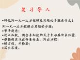 青島版（六三制）數(shù)學八年級上冊 3.7可化為一元一次方程的分式方程-第三課時_課件