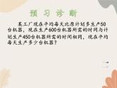 青島版（六三制）數(shù)學八年級上冊 3.7可化為一元一次方程的分式方程-第三課時_課件
