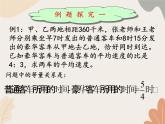 青島版（六三制）數(shù)學八年級上冊 3.7可化為一元一次方程的分式方程-第三課時_課件