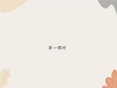 青岛版（六三制）数学八年级上册 4.5方差-第一课时_课件