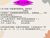 青岛版（六三制）数学八年级上册 4.5方差-第一课时_课件