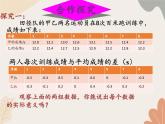 青岛版（六三制）数学八年级上册 4.5方差-第一课时_课件