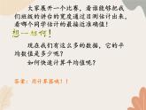 青岛版（六三制）数学八年级上册 4.6用计算器计算平均数和方差_课件