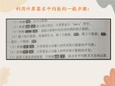 青岛版（六三制）数学八年级上册 4.6用计算器计算平均数和方差_课件