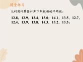 青岛版（六三制）数学八年级上册 4.6用计算器计算平均数和方差_课件