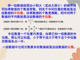 青岛版（六三制）数学八年级上册 第4章  数据分析  复习课件