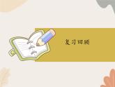 青島版（六三制）數(shù)學(xué)八年級(jí)上冊(cè) 5.4 平行線的性質(zhì)定理和判定定理課件