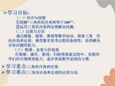 青島版（六三制）數(shù)學八年級上冊 三角形內角和定理及其推論課件
