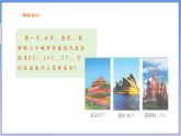 【新课标新教材】浙教版数学七年级上册1.2 数轴（课件+教案+学案）