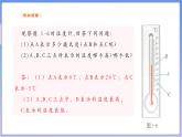 【新课标新教材】浙教版数学七年级上册1.2 数轴（课件+教案+学案）